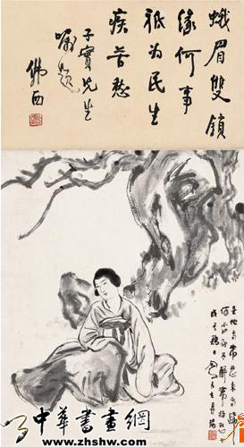 吕凤子仕女图赏析